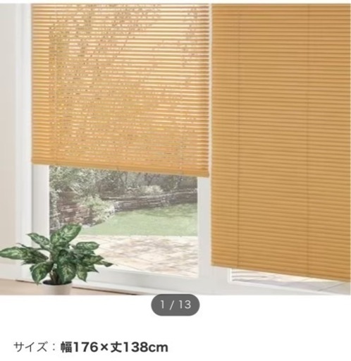新品　木目ブラインド　セパレートタイプ【お話中】