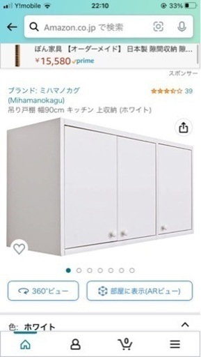 吊り戸棚 美品