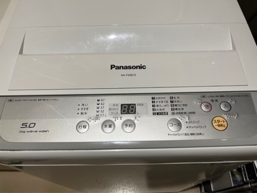 Panasonic 洗濯機　【受付終了】