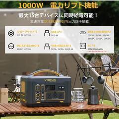 新品　VTOMAN JUMP1000 ポータブル電源 ポータブルバッテリー 大容量 1408Wh/ 440000mAh リン酸鉄リチウムイオン電池 家庭用 アウトドア用 バックアップ電源 MPPT制御 純正弦波 AC（1000W 瞬間最大2000W）/DC/USB出力 容量拡張可能 PSE認証済 LIFEBMS ジャンプスターター機能付き 蓄電池 防災グッズ 車中泊 キャンプ 停電 非常用電源の画像