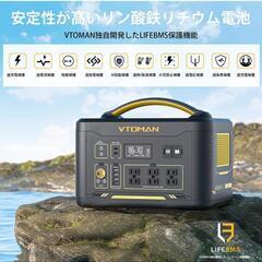 新品　VTOMAN JUMP1000 ポータブル電源 ポータブルバッテリー 大容量 1408Wh/ 440000mAh リン酸鉄リチウムイオン電池 家庭用 アウトドア用 バックアップ電源 MPPT制御 純正弦波 AC（1000W 瞬間最大2000W）/DC/USB出力 容量拡張可能 PSE認証済 LIFEBMS ジャンプスターター機能付き 蓄電池 防災グッズ 車中泊 キャンプ 停電 非常用電源の画像