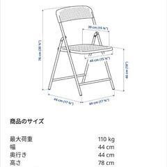 IKEA折りたたみチェア　2脚セット　チェアパッド付の画像