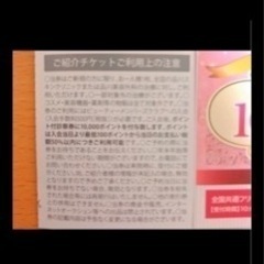 【1万円分】品川美容外科・スキンクリニック紹介チケットの画像