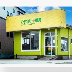 急募！ 薬剤師募集 週休2日 経験者優遇 正社員 就職ボーナスあり の画像