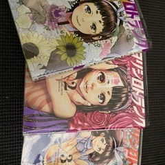 【取引中】ヨリシロトランク1〜3巻セット（完結）