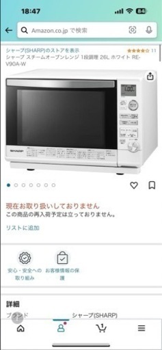 シャープオーブンレンジ
