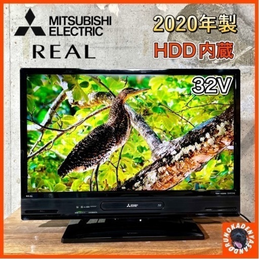 【ご成約済み】三菱 液晶テレビ 32型✨ 録画＆再生付き⭕️ 大容量の1TB 配送無料