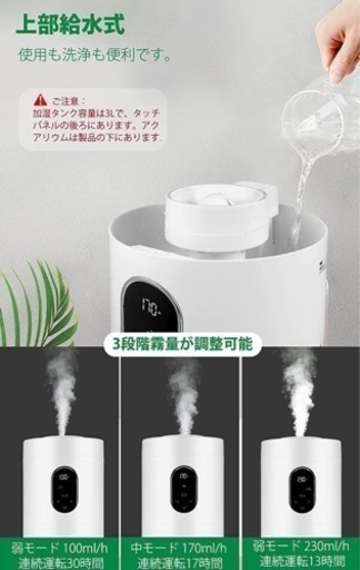 激レア❣️アクリウム付き加湿器　新品未使用