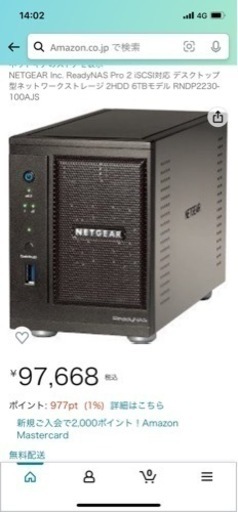 本日取りに来て頂ける方限定✨NETGEAR デスクトップ型NAS💻