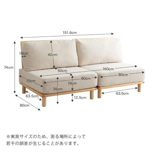 北欧風家具 ナチュラルソファ