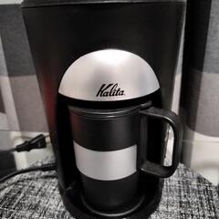 カリタ　Kalita コーヒーメーカー