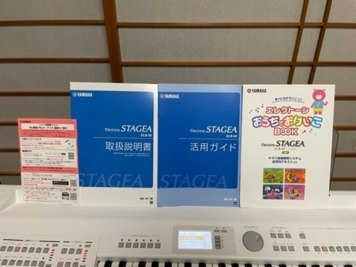 YAMAHA エレクトーン STAGEA ELB-02　