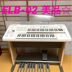 YAMAHA エレクトーン STAGEA ELB-02