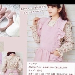 青木美沙子コラボ　フリルエプロン　しまむらの画像
