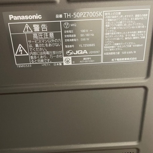 Panasonic 液晶テレビ　