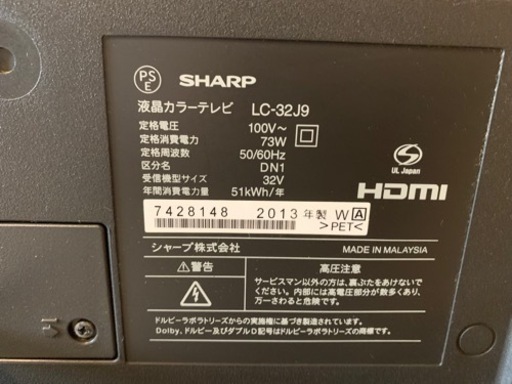 SHARP 液晶テレビ