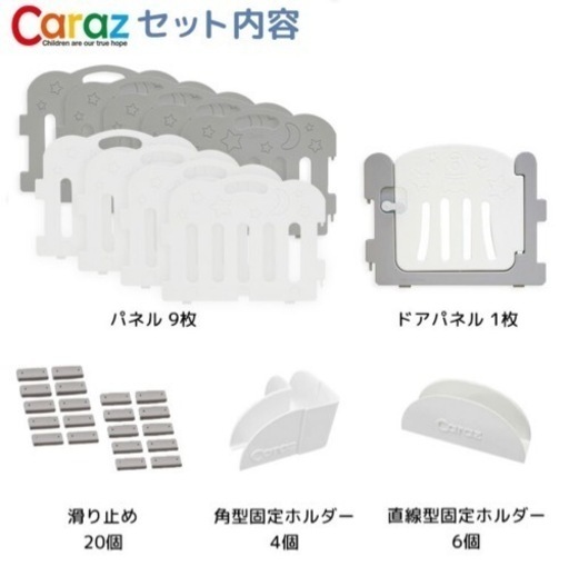 ベビーサークル 折りたたみ 扉付き caraz ベビーフェンス 10枚 ドア付セット ベビーゲート プレイヤード 赤ちゃん