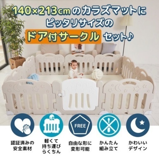 ベビーサークル 扉付き caraz ベビーフェンス 10枚 ドア付セット