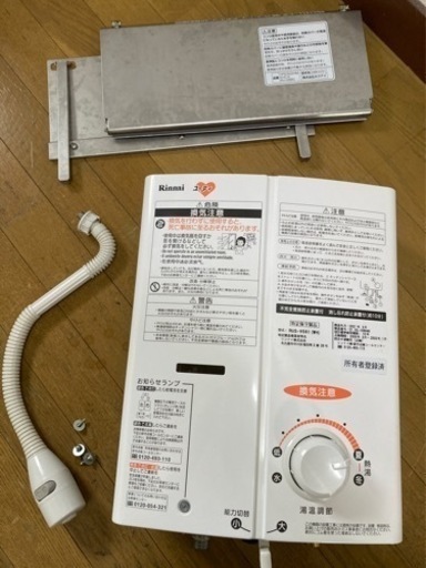 リンナイ　小型給湯器　防熱カバー付　都市ガス