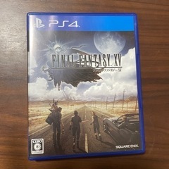 ファイナルファンタジーXV