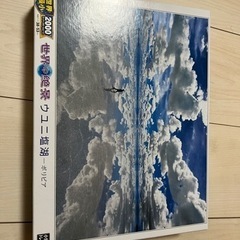 ウユニ塩湖　パズル　2000ピース　額縁