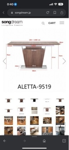 ALETTA（アレッタ）エクステンションダイニングテーブル　セラミック天板　椅子つき