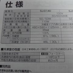 【決まりました】SHARP 137L 冷蔵庫【引き取りに来ていただける方限定】の画像
