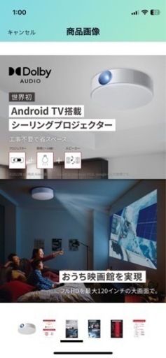 【美品】Anker Nebula Nova