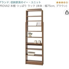 本棚(天井突っ張り型)