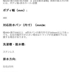 ハイアール全自動電気洗濯機 ※受け渡し決定の画像