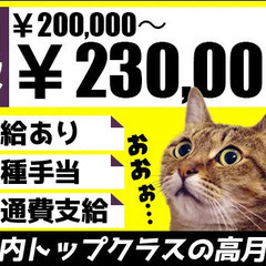 ＼月収20万円も可能！／働きやすさ抜群の施設警備！長町南駅より徒歩1分☆／未経験◎ 富士防災警備株式会社 仙台営業所 岩沼の画像