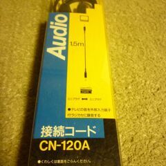 （管理A-7)各種コード３点セット新品未使用品の画像