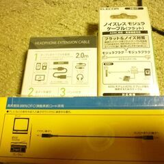 （管理A-7)各種コード３点セット新品未使用品の画像