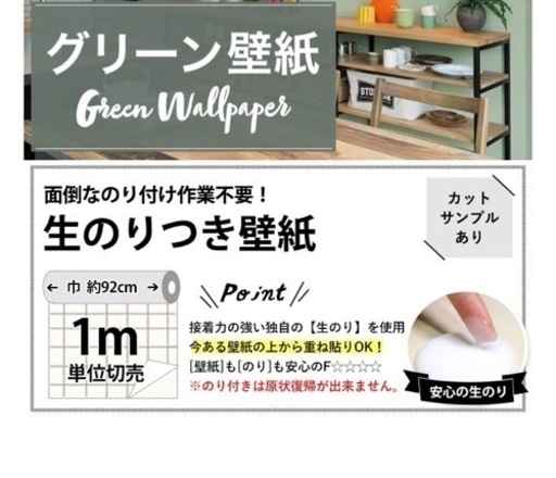 壁紙クロス