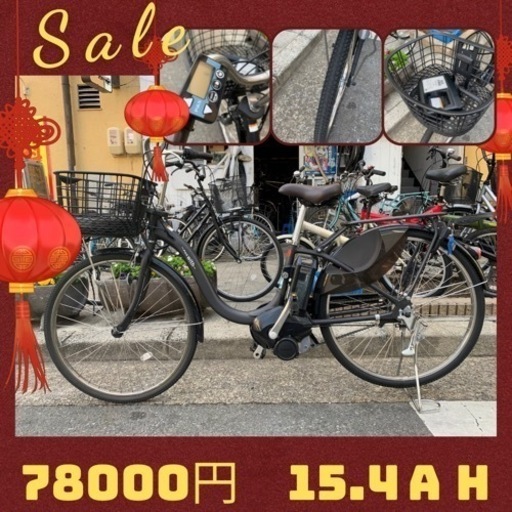 ??　ヤマハ　PASS WITH 電動自転車　黒　15.4ah 3変速　充電器　付き　おすすめ