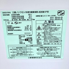 ☆★ピンクがステキ♪三菱 冷凍冷蔵庫256L ★☆の画像