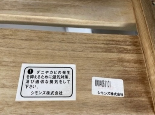 シモンズベッド フラットII Flat II ステーションタイプ　