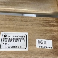 シモンズベッド フラットII Flat II ステーションタイプ　の画像