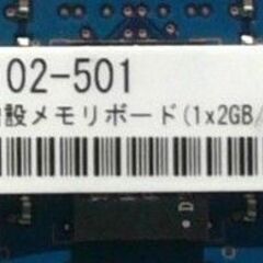 PC3L-12800E (DDR3-1600)ECC付 低電圧対応２GB４枚 skhynixの画像