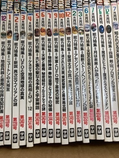 月刊ムー　36冊 2003 2005-2010 2012 2013 2022