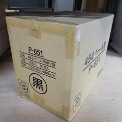 業務用　ポリ袋　ごみ袋　45L　黒