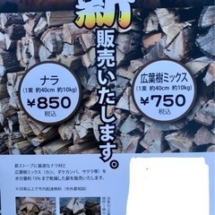 薪　キャンプ　薪ストーブ