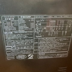 ヘルシオ　オーブンレンジ　受付中の画像