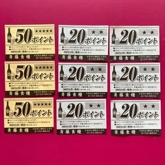 ポイント券⭐︎お取引き中⭐︎