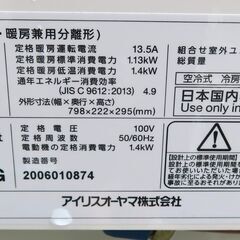 ☆アイリスオーヤマ IRIS OHYAMA IHF-3604G インバーター冷暖房除湿ルームエアコン◆2020年製・1年中大活躍の画像