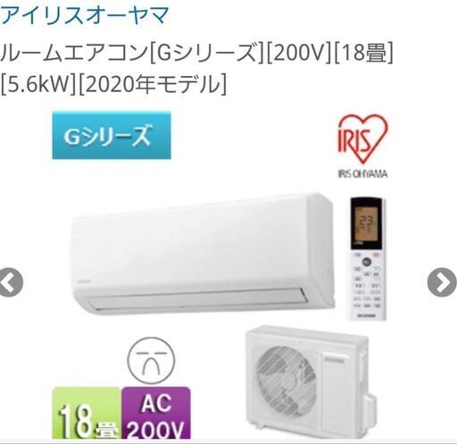 新品 200V 冷暖房エアコン 延長ホース付き