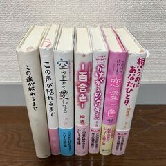 ○ケータイ小説　まとめて(2)○