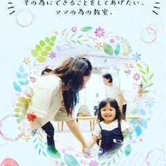 知育リトミック教室ＪＯＹぱーく