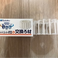 水作　エイト　交換ろ材　L   枠のみ
