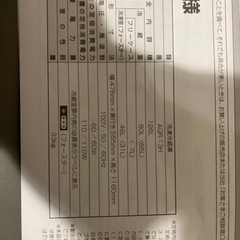 値下げ！！冷蔵庫【アクア AQR-13H 2019年製】引取り希望！の画像